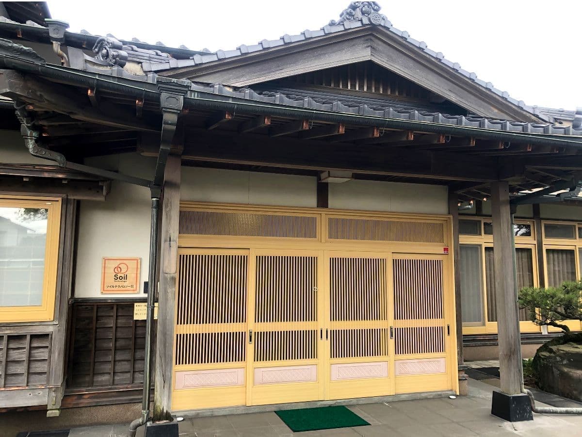 熊本事務所:外観