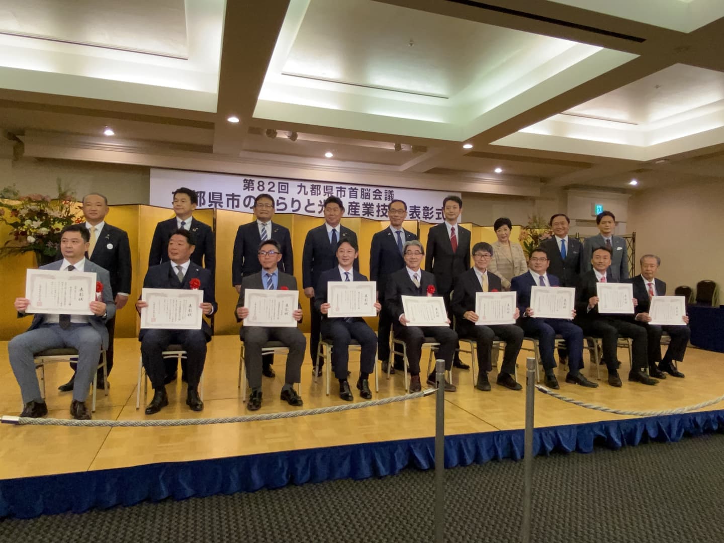 九都県市のきらりと光る産業技術表彰式