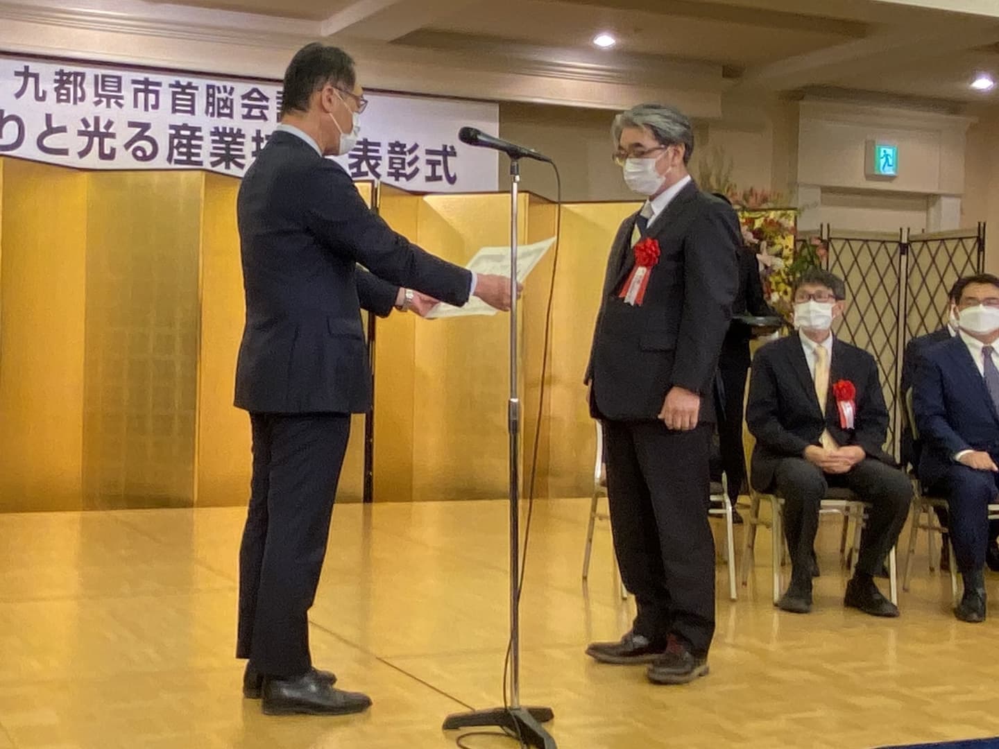 九都県市のきらりと光る産業技術表彰式2