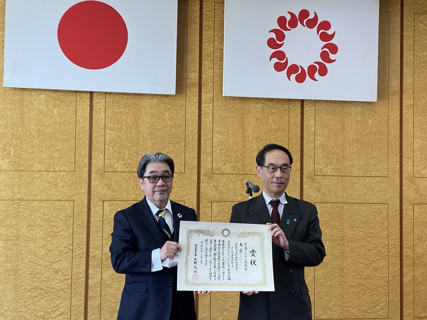 彩の国SDGs技術賞表彰式2