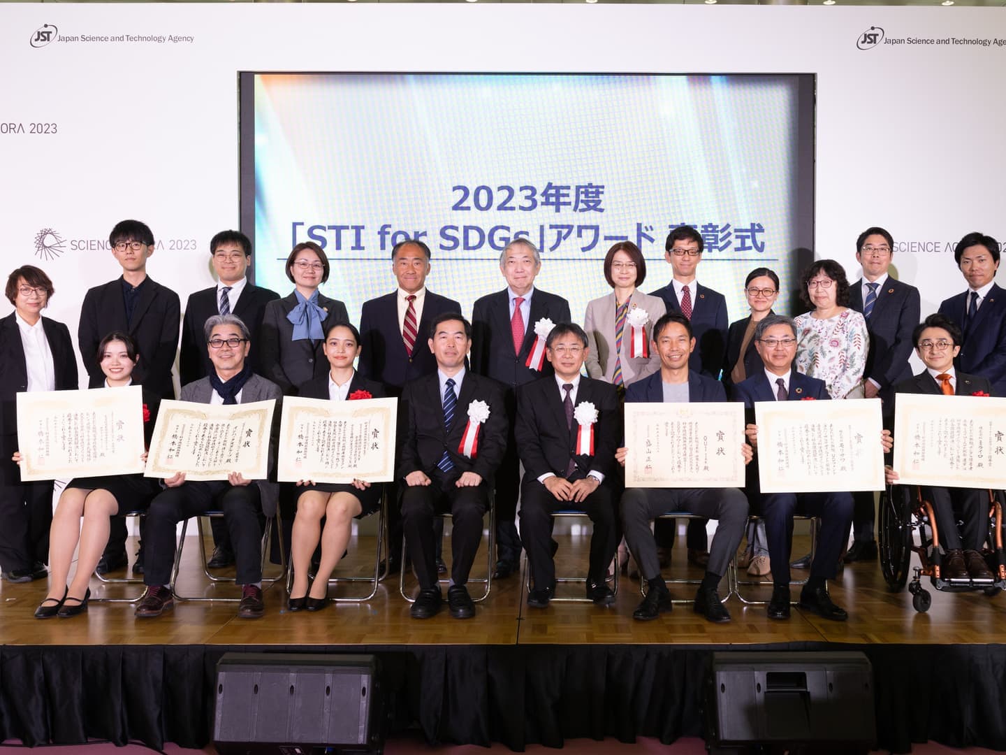 令和5年度「STI for SDGs」アワード表彰式1